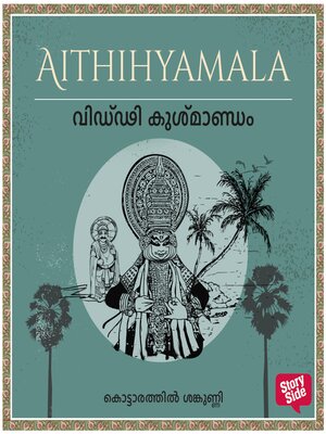 cover image of Viddi Kushmaandam